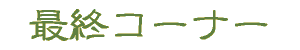 ŏIR[i[